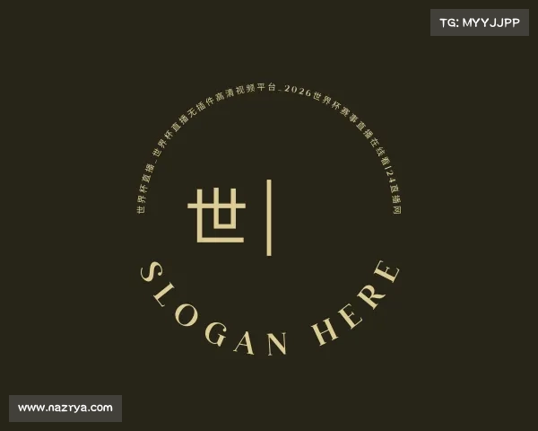 认识世界杯直播_世界杯直播无插件高清视频平台_2026世界杯赛事直播在线看|24直播网